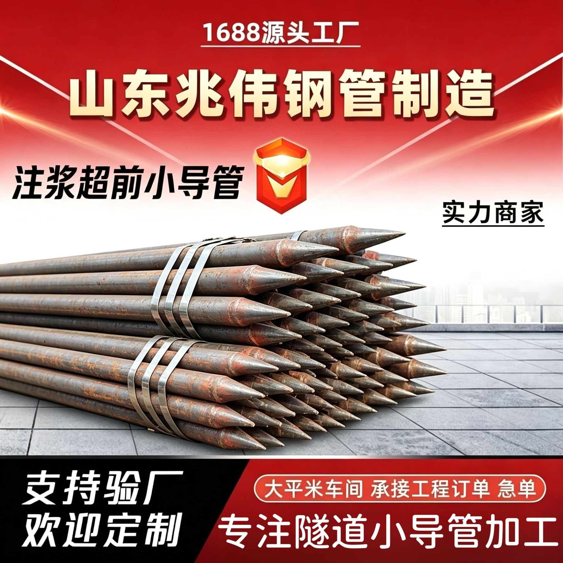 鞍山鞍山42超前小导管厂家｜隧道注浆锚管锁脚倒刺锁尖打孔加工